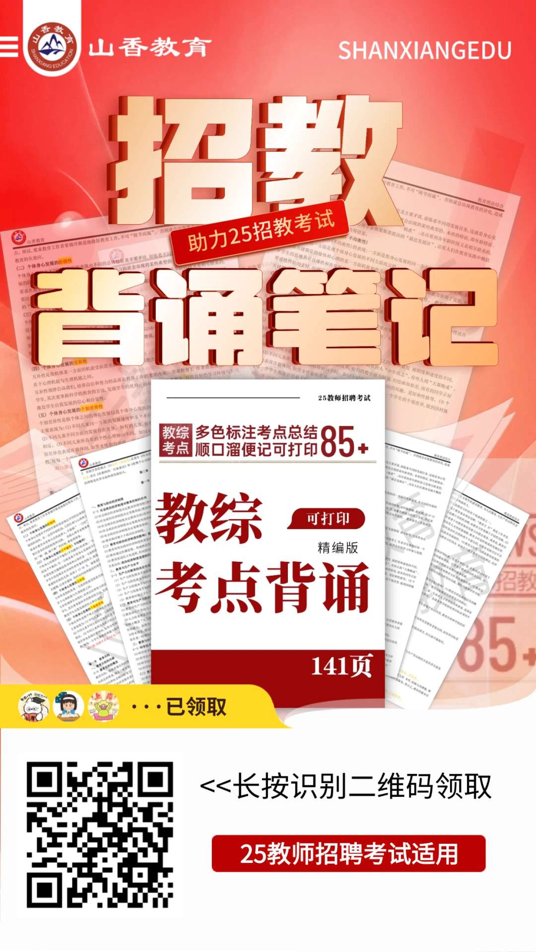 如何准备季末赛以提升个人表现_0